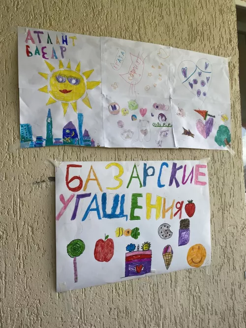 Базарный день в лагере «Атлант»