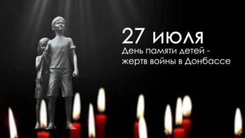 Зажги свечу памяти: центр «Гармония» почтил детей Донбасса