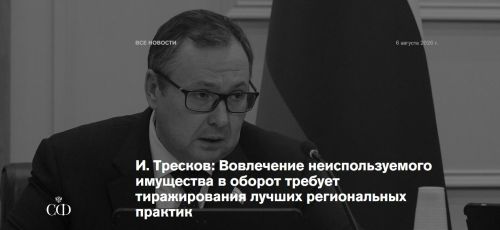 Татарстан представил успешные практики управления неиспользуемым имуществом на федеральном уровне
