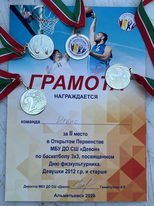 Уруссинские баскетболистки — серебряные призёры турнира в Альметьевске