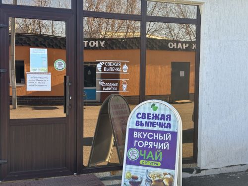 История предпринимателя из Уруссу