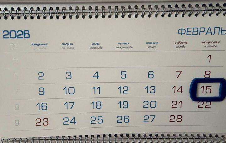 Сегодня 15 февраля, какие важные  даты и события отмечаются?