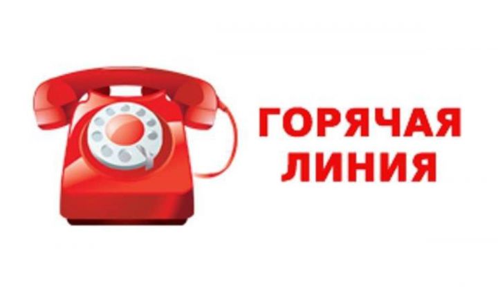 Горячие линии и телефоны доверия Республики Татарстан