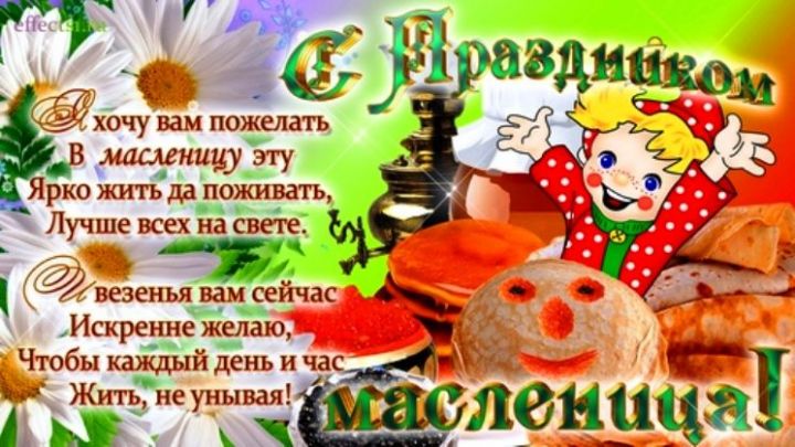 Встреча Масленицы 4 марта 2019 года: первый день масленичной недели!