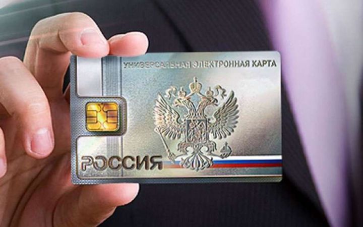 Электронный паспорт гражданина РФ: когда начнут выдавать, как получить