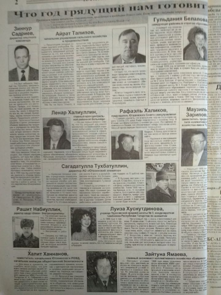История района на страницах газеты.более  20 лет назад...