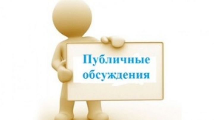 О проведении публичного мероприятия по вопросам состояния алкогольного рынка Ютазинского муниципального района