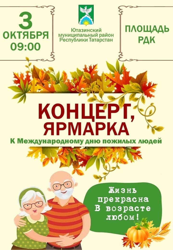 ✅3 октября в 9:00 на площади РДК пройдет праздничная сельскохозяйственная ярмарка с концертной программой
