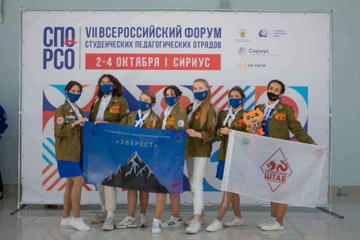 Студенческий педагогический отряд «Эверест» из Татарстана стал лучшим в России