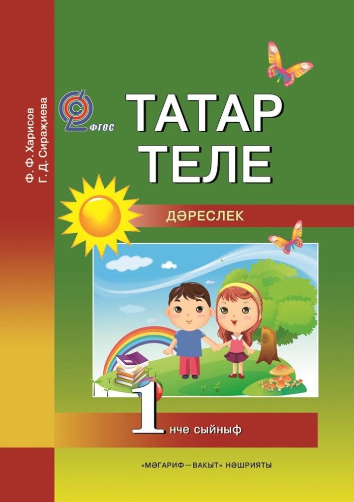 «Сохранение языка — не госзаказ»: как в Татарстане намерены повысить интерес к татарскому