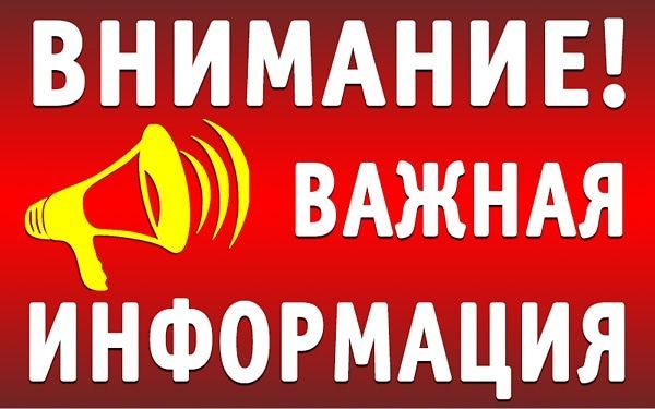 ❗Уважаемые жители Ютазинского муниципального района!❗