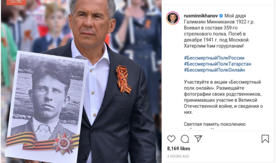 Участники «Бессмертного полка России» приглашают татарстанцев поддержать онлайн-акцию