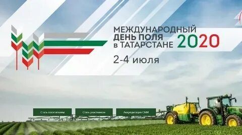 Делегация ютазинского района принимает участие в Дне поля Татарстана