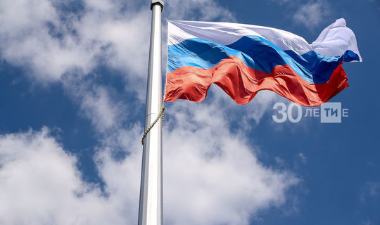Татарстанцам предложили поделиться историями, связанными с флагом России