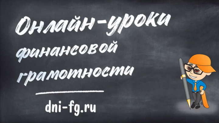 Школьников Татарстана финансовой грамотности будут обучать онлайн