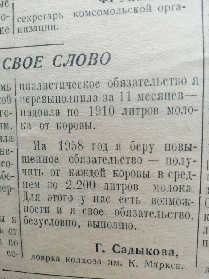 Возвращаясь к напечатанному: о чем писала районка в 50-е?