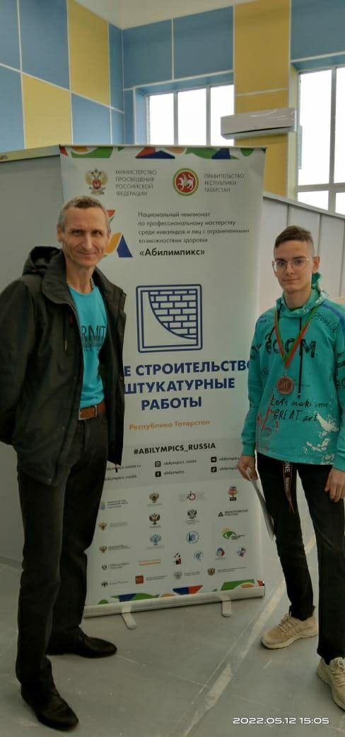 Чемпионат по штукатурным работам