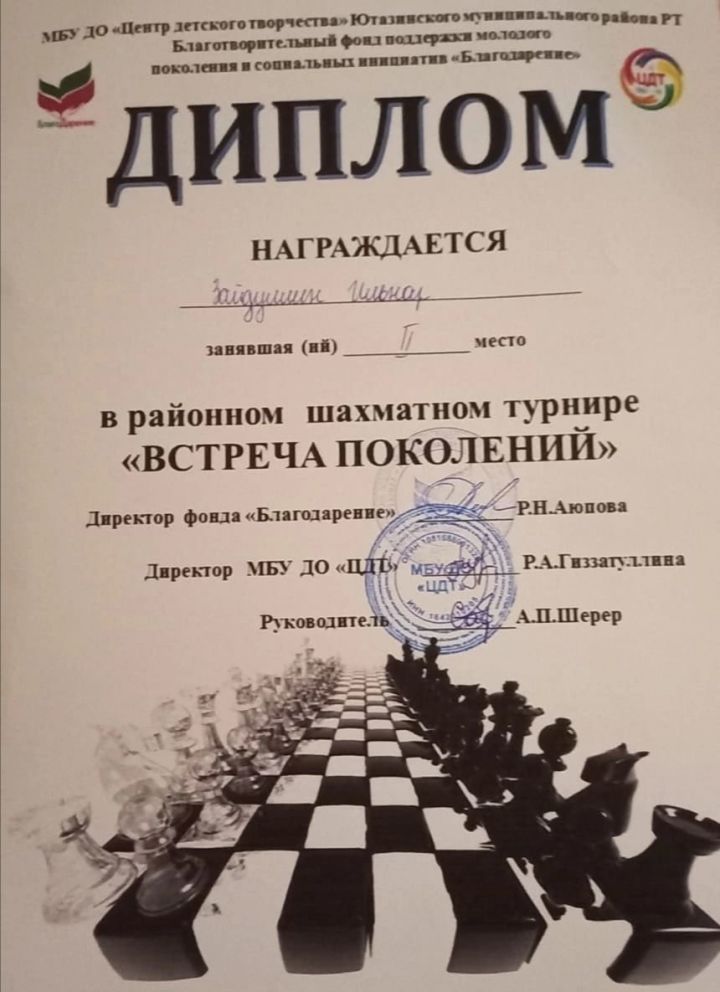 27 мая в Уруссу состоялся шахматный турнир "Встреча поколений"