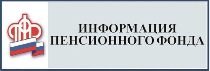 Пенсионный фонд увеличит выплаты трех пособий в связи с ростом прожиточного минимума