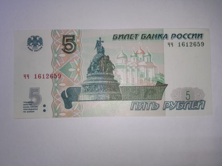 Жители Казани решили заработать на продаже банкнот номиналом в 5 рублей