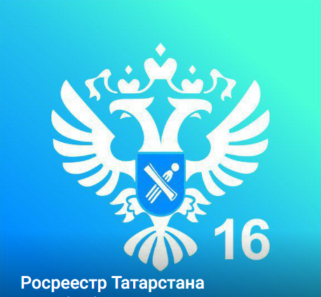 Росреестром Татарстана зарегистрировано около 13,4 млн прав на объекты недвижимости