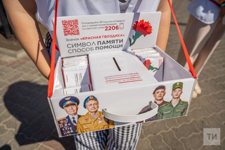 С 20 апреля в Татарстане откроется акция «Красная гвоздика»