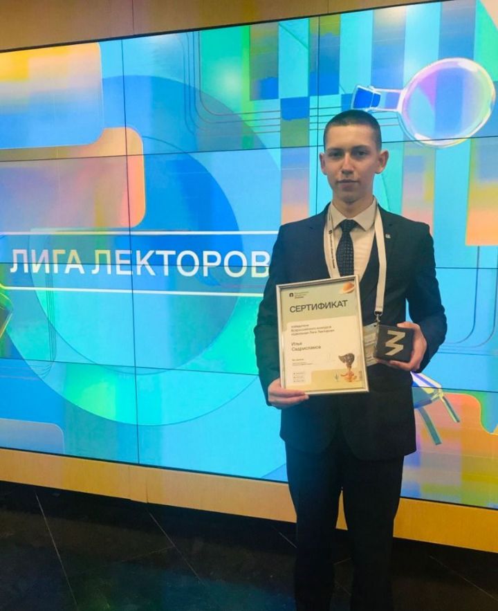 Казанский десятиклассник стал победителем «Школьной Лиги лекторов»