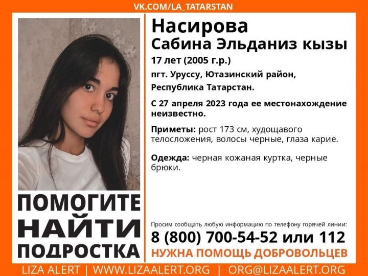Житель Ютазинского района подозревается в убийстве несовершеннолетней