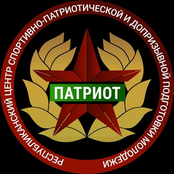 Республиканский центр спортивно-патриотической и допризывной подготовки молодежи «Патриот» ждет ребят