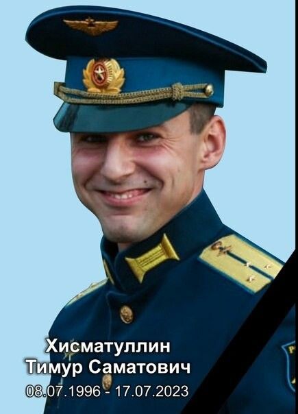 В Краснодарском крае погиб летчик из Татарстана