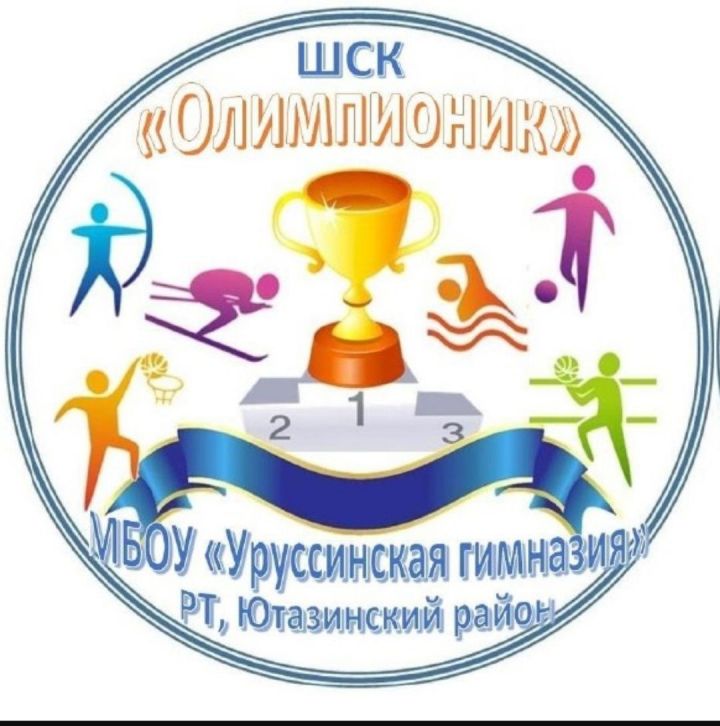 Уруссинские гимназисты - одни из лучших физкультурников