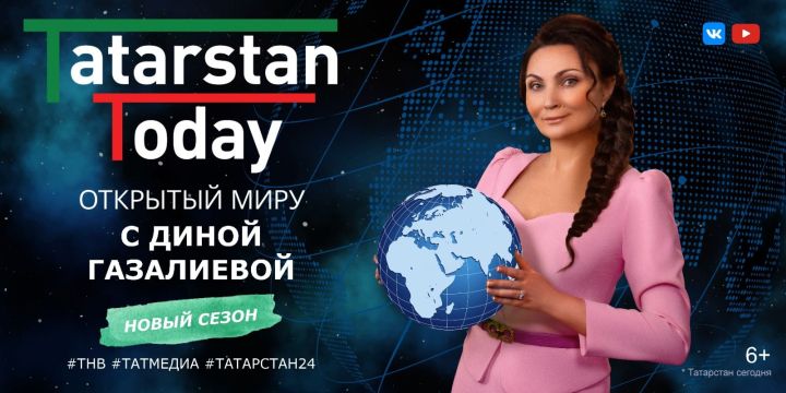 История казанской Универсиады в свежем выпуске «Tatarstan Today. Открытый миру»