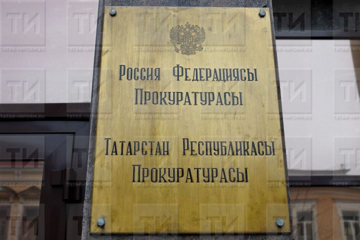 Прокуратура Татарстана помогла сироте получить жилье