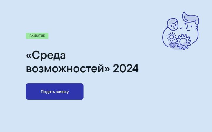 Некоммерческие объединения и учреждения культуры Татарстана могут выиграть до 1 млн рублей