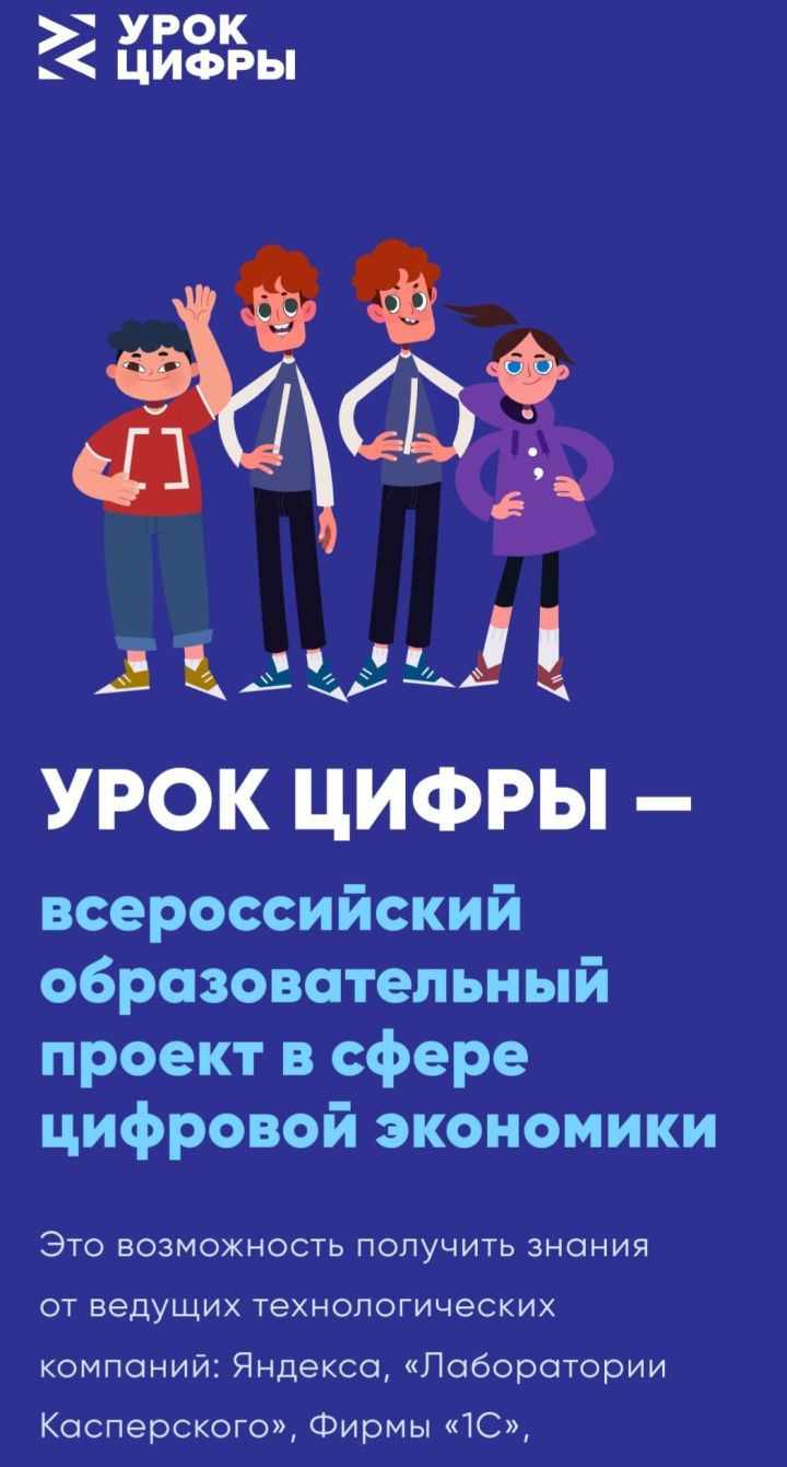 Школьникам из Татарстана расскажут о современных городских сервисах и технологиях