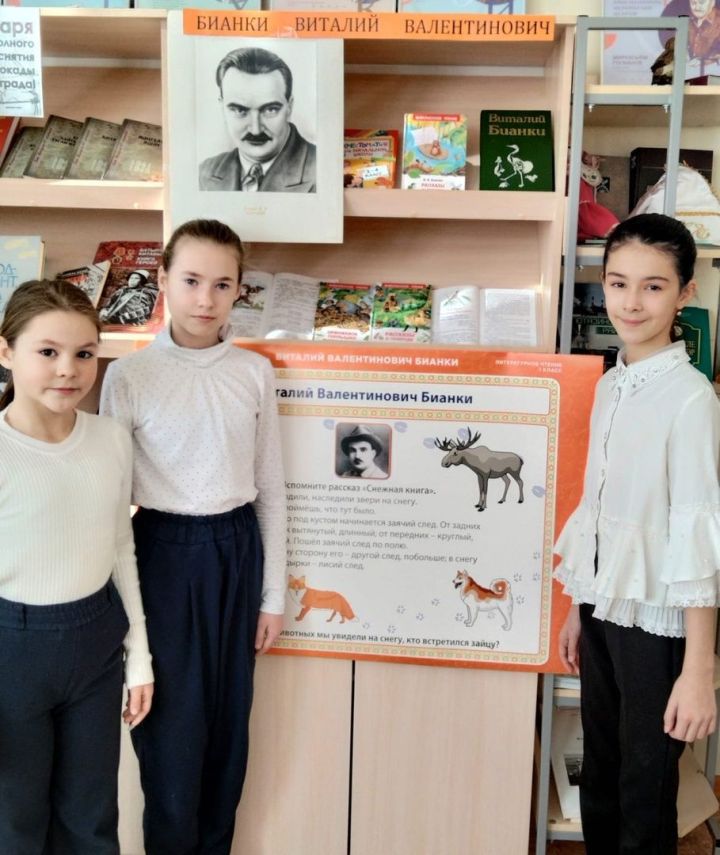 В Уруссинской гимназии оформили выставку к юбилею писателя Виталия Бианки