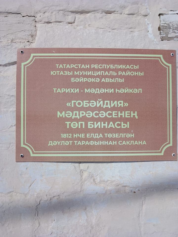 Ютазинские школьники посетили историко-краеведческий музей села Байряка
