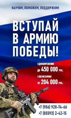 Вступай в Армию Победы!