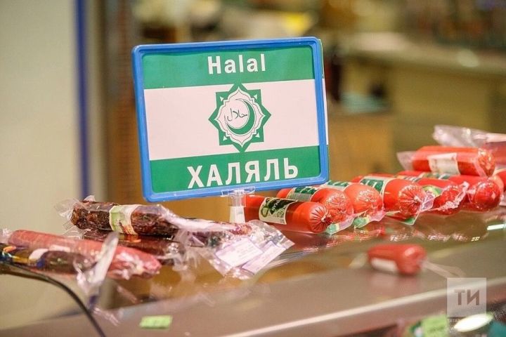 Татарстан планирует увеличить экспорт халяльной продукции до 16 млн долларов