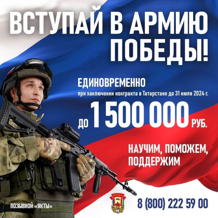 Только до 31 июля до 1 500 000 рублей единовременно. Вступай в Армию Победы!