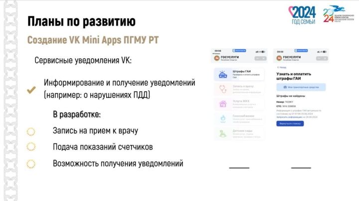 ВКонтакте становится вашим личным помощником: в Татарстане запустят запись к врачу через соцсеть