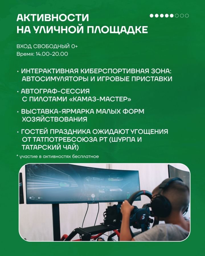 30 августа, на Казанском ипподроме пройдет День республики