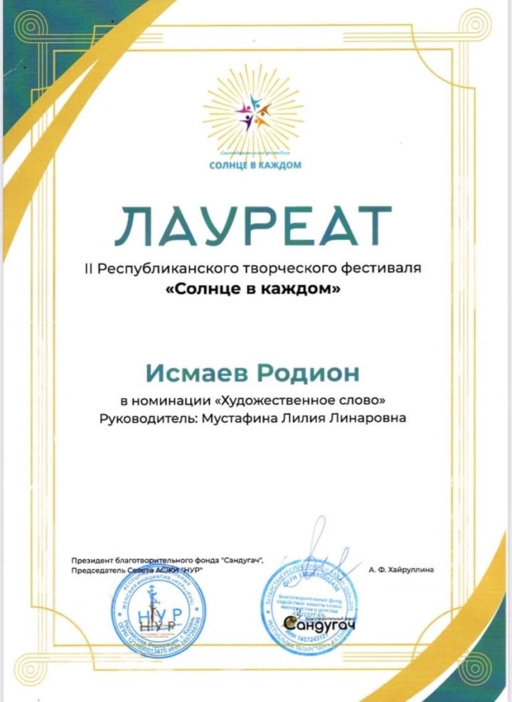 В городе Казань прошел II Республиканский творческий фестиваль «Солнце в каждом»