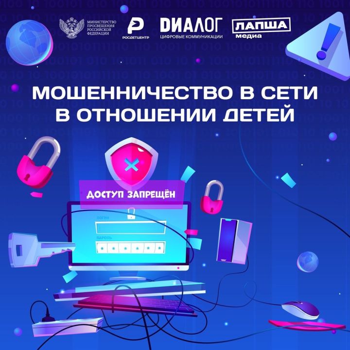 Мошенники с каждым днём совершенствуют свои методы