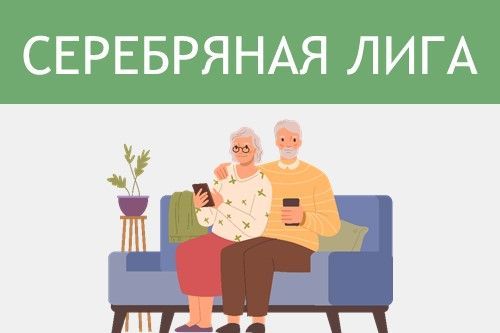 Пенсионеры Приволжья вновь могут проверить свои финансовые знания