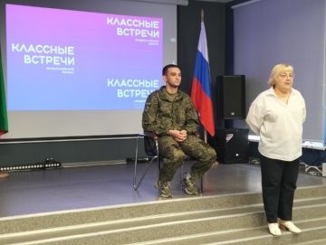 Встреча с защитником Отечества