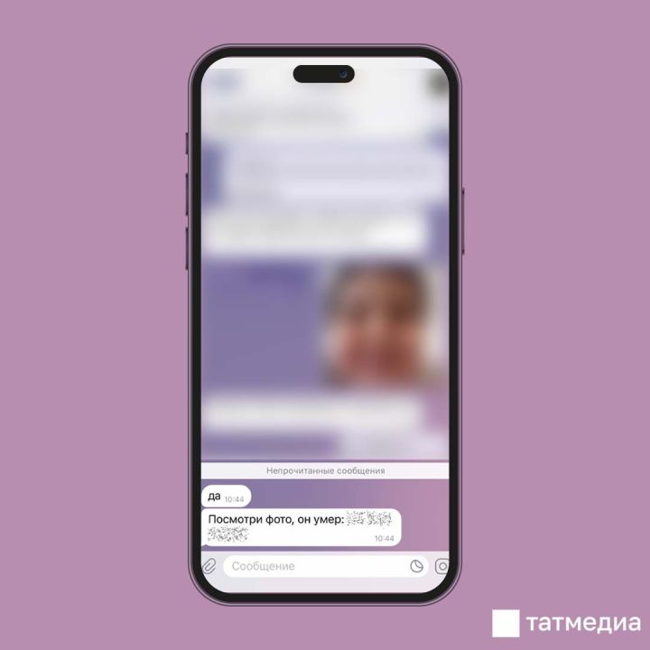 Осторожно! Мошенники обманывают через сообщения в Telegram