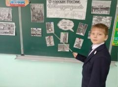 Единство в многообразии: школьники изучают города России