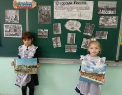Единство в многообразии: школьники изучают города России