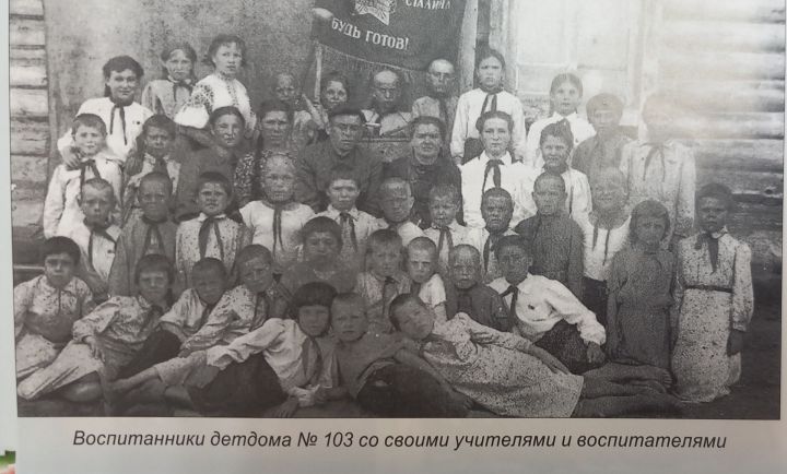 История детского дома №103 в Ютазинском районе во время войны